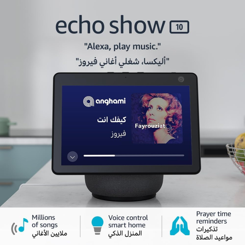 Amazon Echo Show 10 (Middle East Edition) 3rd-Gen Alexa | Home Smart Display (Arabic & English) Language