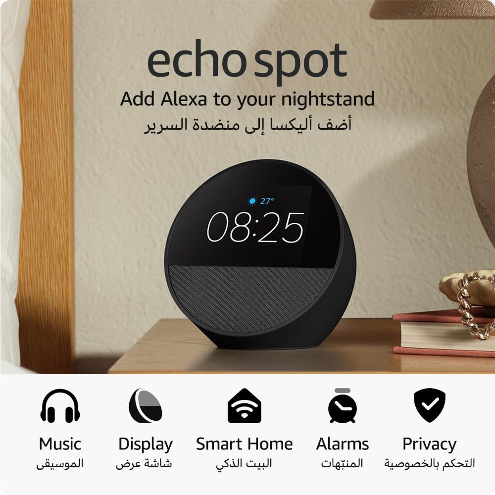 Amazon Echo Spot Alexa Amman Jordan Smart Home Teqane.com امازون ايكو سبوت اليكسا المنزل الذكي عمّان الاردن تقني دوت كوم