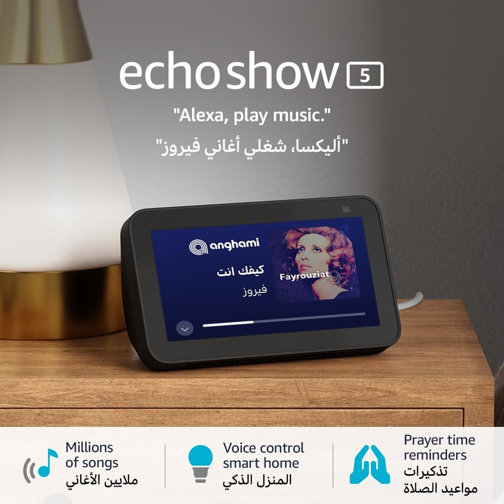 Amazon Echo Show 5 2nd gem Amman Jordan Smart Home Teqane.com شاشة امازون ايكو اليكسا ٥ المنزل الذكي عمّان الاردن تقني دوت كوم