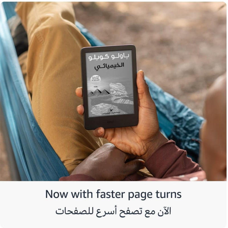 Amazon Kindle 2022 Release Amman Jordan Teqane.com امازون كيندل اصدار 2022 عمّان الاردن تقني دوت كوم