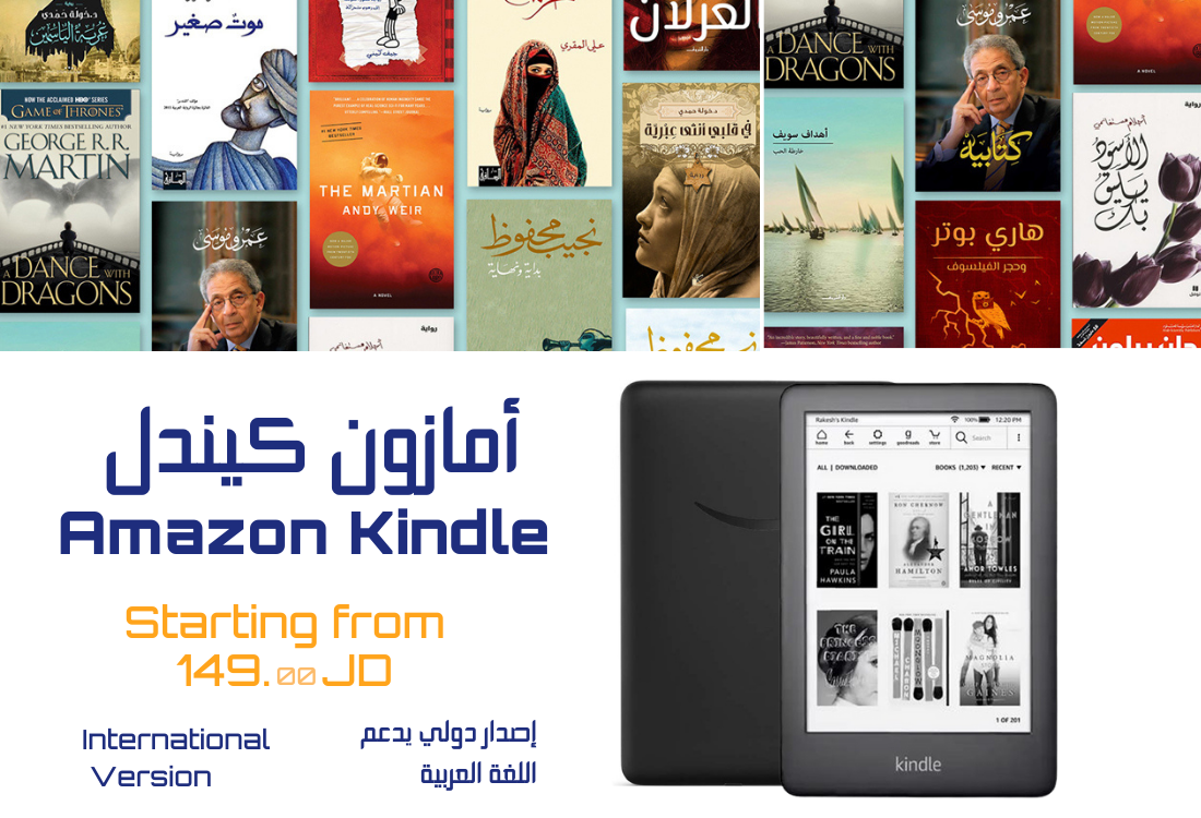 Amazon Kindle E-Reader | 10th Gen | Teqane.com Amman Jordan امازون كيندل قارئ الكتروني عمان الاردن تقني دوت كوم