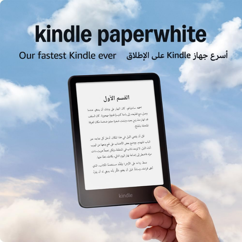 Amazon Kindle PaperWhite 12th Gen Amman Jordan Teqane.com امازون كيندل بيبر وايت الجيل الثاني عشر عمّان الاردن تقني دوت كوم