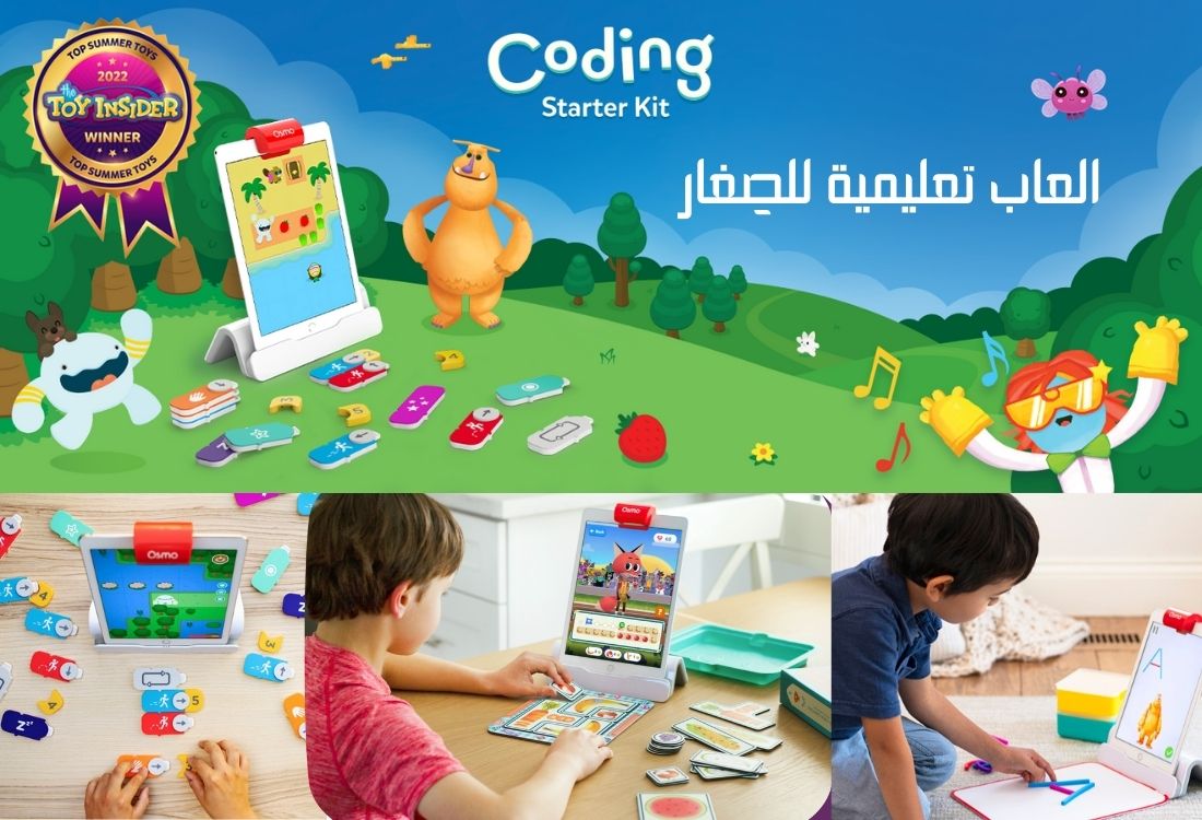 Kids Educational Games Teqane.com Amman Jordan العاب تعليميه للاطفال عمان الاردن تقني دوت كوم