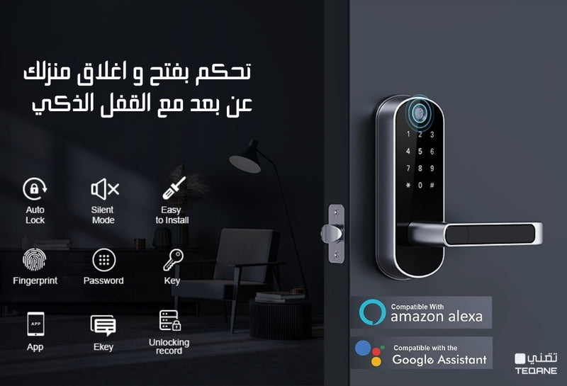 Smart WiFi Door Lock Fingerprint Amman Jordan Teqane.com قفل باب ذكي ببصمة الإصبع | واي فاي عمّان الاردن تقني دوت كوم