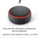 Amazon Echo Dot 3rd Gen Smart Home Jordan Amman teqane.com أمازون ايكو دوت اليكسا الجيل الثالث المنزل الذكي الاردن عمّان