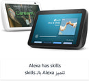 Amazon Echo Show 8 HD Amman Jordan Smart Home Teqane.com شاشة امازون ايكو اليكسا ٨ المنزل الذكي عمّان الاردن تقني دوت كوم