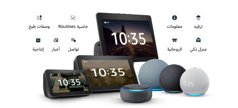  buy Amazon Alexa Amman Jordan Smart Home أمازون اليكسا عمان الاردن المنزل الذكي تقني دوت كوم