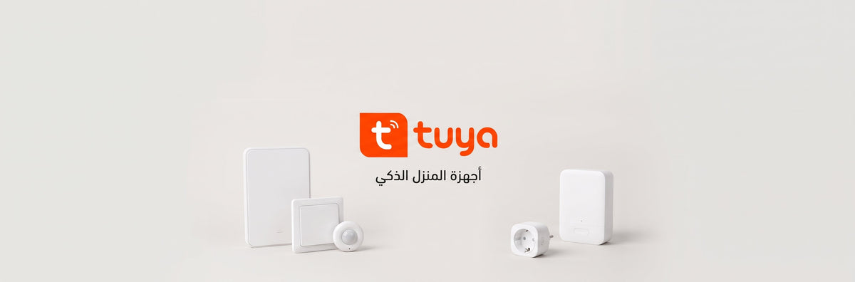 Tuya Smart Home Devices, Smart Switches Sensors and Plugs, Teqane Jordan | أجهزة تويا للمنزل الذكي، كبسات وحساسات ومقابس ذكية، متجر تِقني الأردن