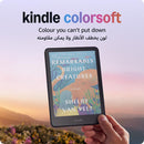  Amazon Kindle Colorsoft Amman Jordan Teqane.com أمازون كيندل كلر سوفت شاشة ملونة عمّان الاردن تقني دوت كوم 