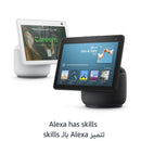 Amazon Echo Show 10 3rd Gen with Alexa Amman Jordan Smart Home Teqena.com شاشة أمازون ايكو 10 الذكية اليكسا المنزل الذكي عمّان الأردن تقني دوت كوم