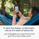 Amazon Kindle 2022 Release Amman Jordan Teqane.com امازون كيندل اصدار 2022 عمّان الاردن تقني دوت كوم