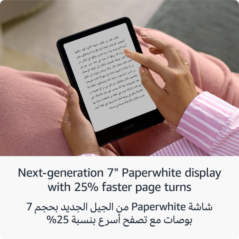  Amazon Kindle PaperWhite 12th Gen Amman Jordan Teqane.com امازون كيندل بيبر وايت الجيل الثاني عشر عمّان الاردن تقني دوت كوم 