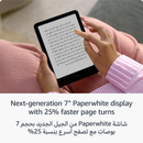  Amazon Kindle PaperWhite 12th Gen Amman Jordan Teqane.com امازون كيندل بيبر وايت الجيل الثاني عشر عمّان الاردن تقني دوت كوم 