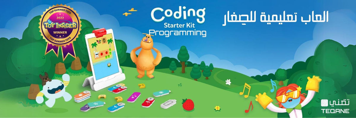 Kids Educational Games Teqane.com Amman Jordan   العاب تعليميه للاطفال عمان الاردن تقني دوت كوم