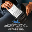 Amazon Kindle 2022 Release Amman Jordan Teqane.com امازون كيندل اصدار 2022 عمّان الاردن تقني دوت كوم