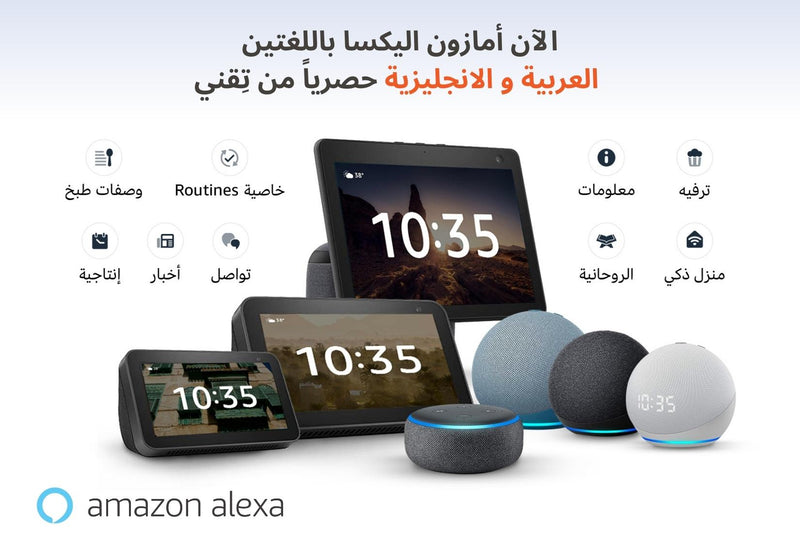 Amazon Alexa Sale | Echo Show | Kindle | Fire TV | Teqane.com Amman Jordan  تنزيلات امازون اليكسا عمان الاردن تقني دوت كوم