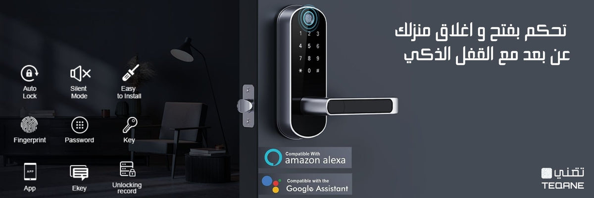 Smart WiFi Door Lock Fingerprint Amman Jordan Teqane.com قفل باب ذكي ببصمة الإصبع | واي فاي عمّان الاردن تقني دوت كوم