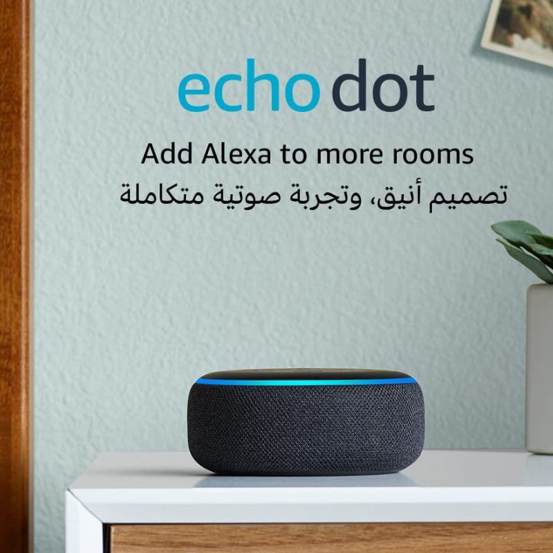  Amazon Echo Dot 3rd Gen Smart Home Jordan Amman teqane.com أمازون ايكو دوت اليكسا الجيل الثالث المنزل الذكي الاردن عمّان
