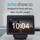 Amazon Echo Show 10 3rd Gen with Alexa Amman Jordan Smart Home Teqena.com شاشة أمازون ايكو 10 الذكية اليكسا المنزل الذكي عمّان الأردن تقني دوت كوم